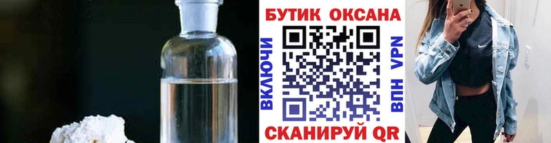 Бутират бутик  Купить где  Мичуринск 