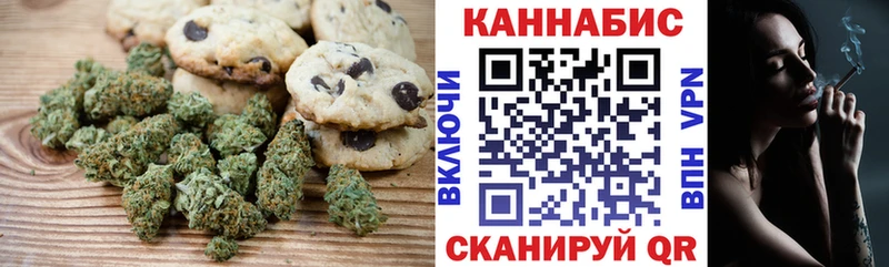 Купить где  Мичуринск  Печенье с ТГК марихуана 