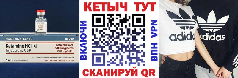 Кетамин ketamine  Купить где  Мичуринск 