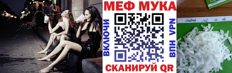 Мефедрон мяу мяу  Купить закладки  Мичуринск 
