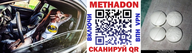 Метадон кристалл  Купить  Мичуринск 