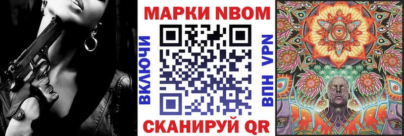 Марки N-bome 1,5мг  Купить где  Мичуринск 